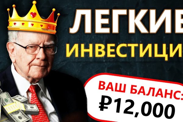 Кракен сайт kr2web