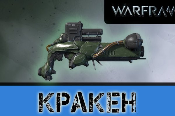 Kraken 12 at сайт